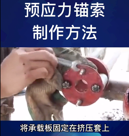 錨索承載體.jpg 錨索承載體.jpg